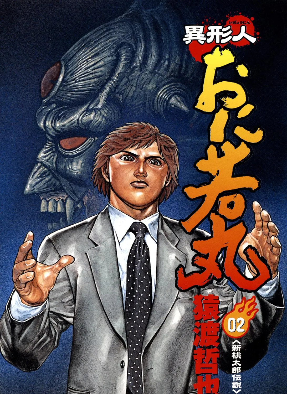 Read Igyoujin Oniwakamaru chapter 8 image 4 on Lezhin