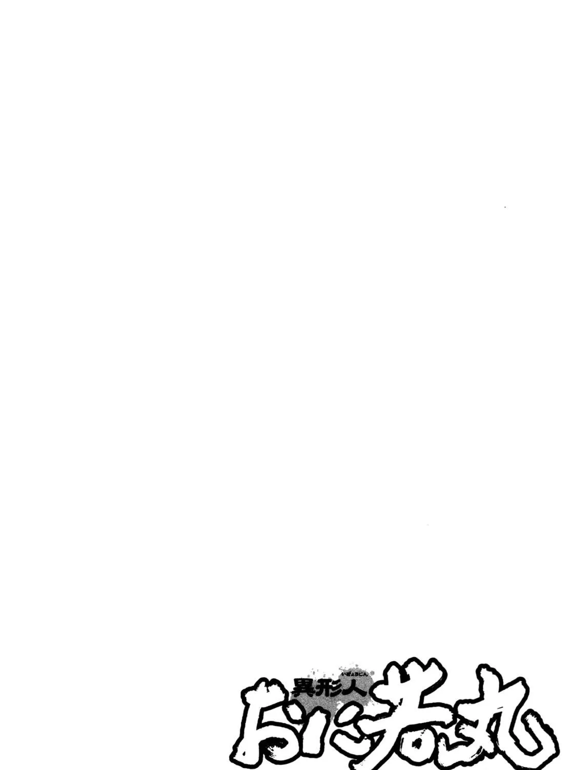 Read Igyoujin Oniwakamaru chapter 8 image 52 on Lezhin