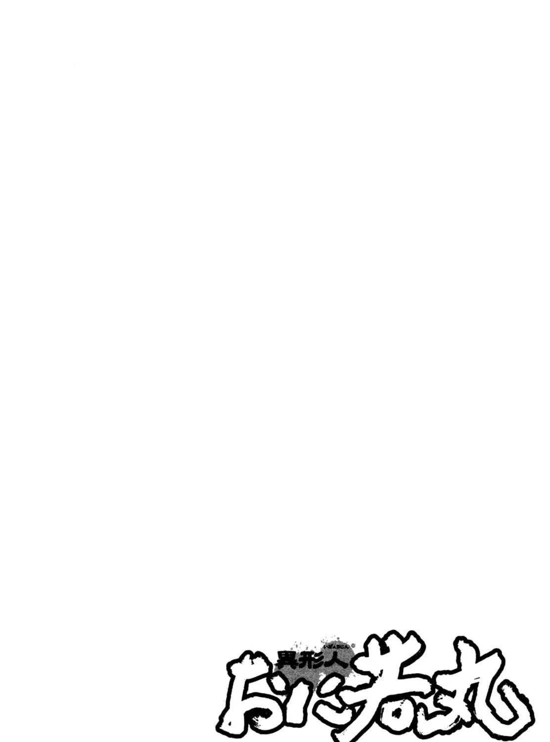 Read Igyoujin Oniwakamaru chapter 9 image 40 on Lezhin