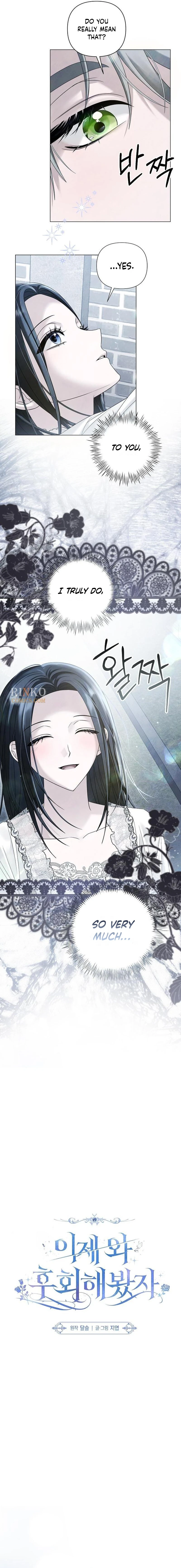 Ije wa Huhoehaebwatja Chapter 89 page 2 - 