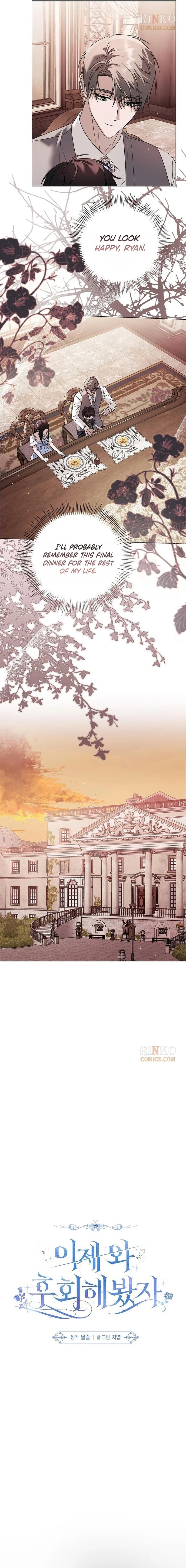 Ije wa Huhoehaebwatja Chapter 92 page 5 - 