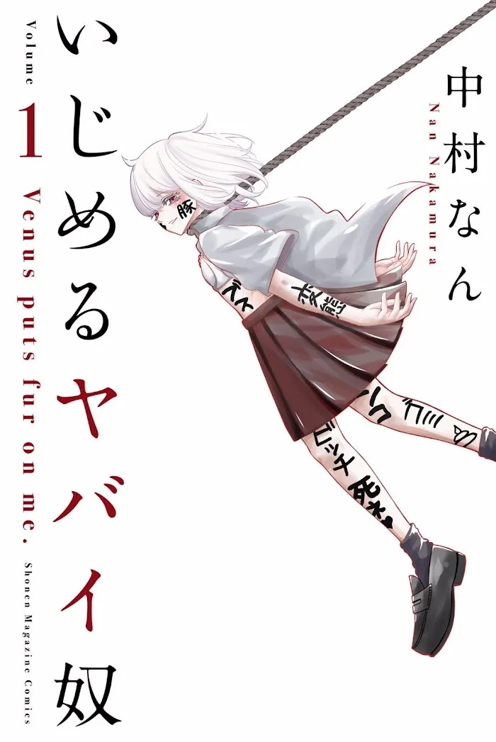 Ijima Yabai Yatsu Chapter 1 page 1 - 