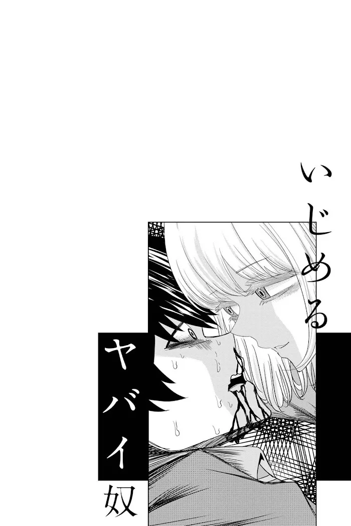 Ijima Yabai Yatsu Chapter 1 page 45 - 