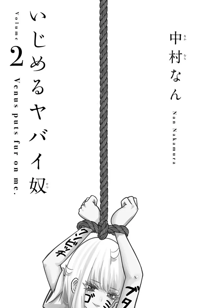 Ijima Yabai Yatsu Chapter 10 page 2 - 