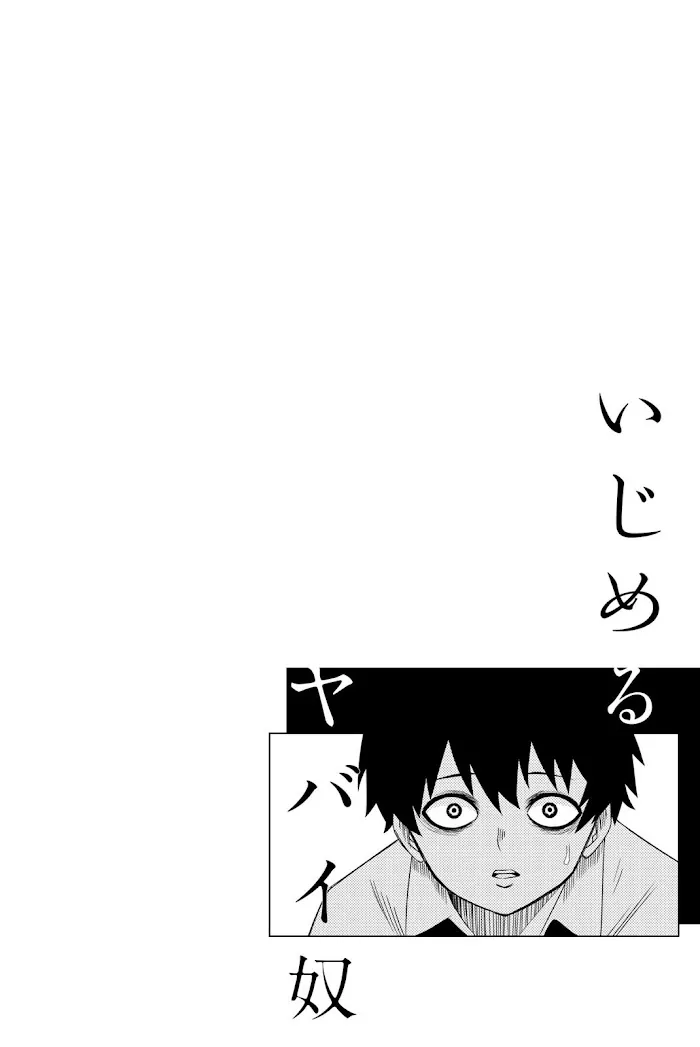 Ijima Yabai Yatsu Chapter 10 page 18 - 