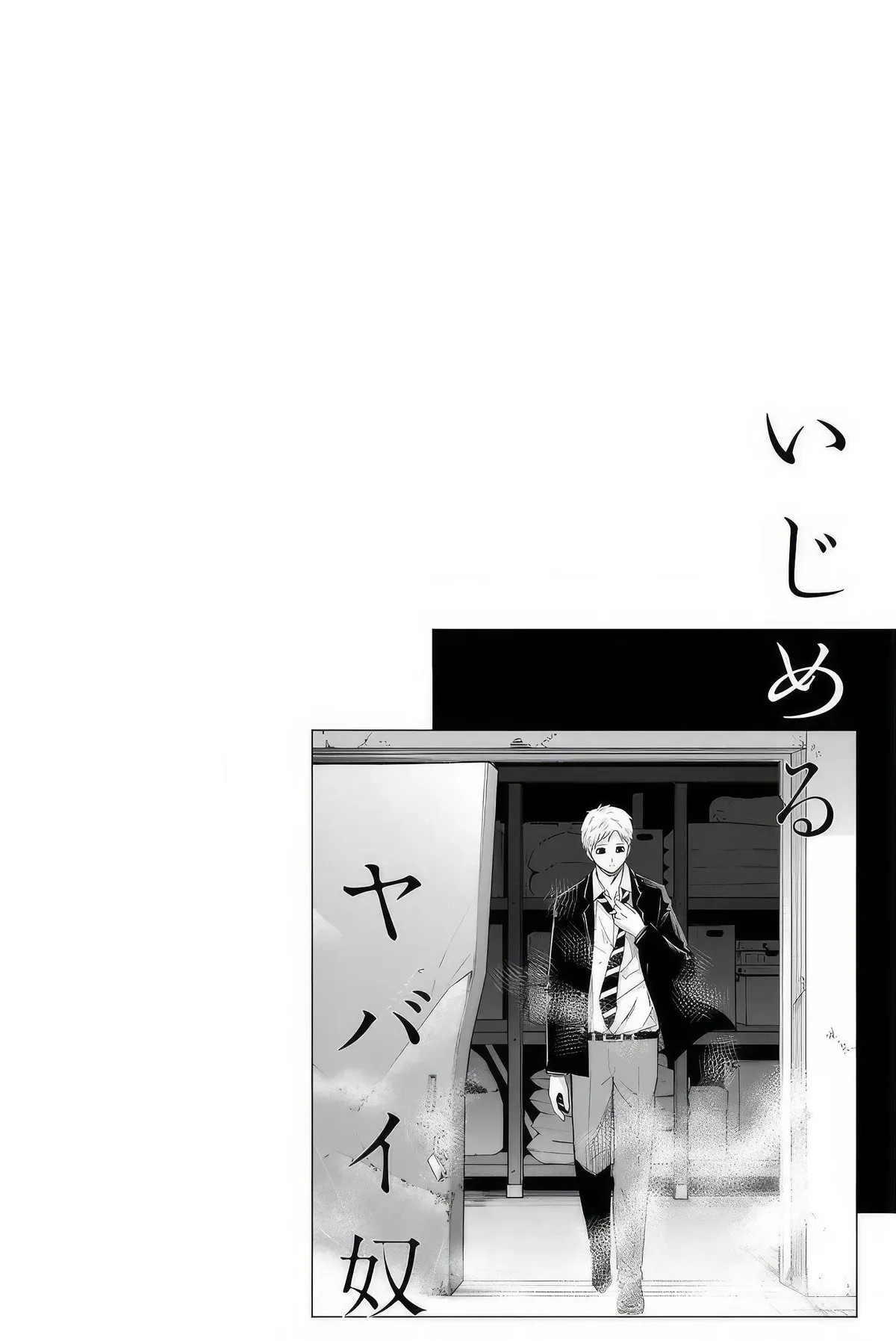 Ijima Yabai Yatsu Chapter 100 page 18 - 