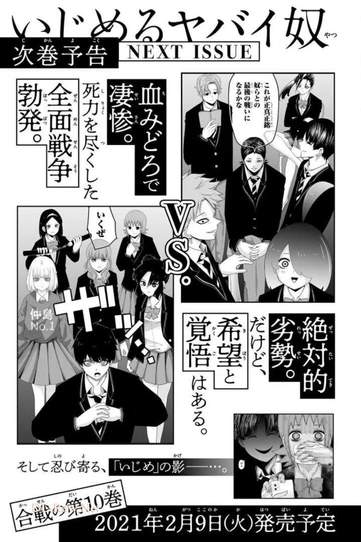 Ijima Yabai Yatsu Chapter 102.5 page 6 - 