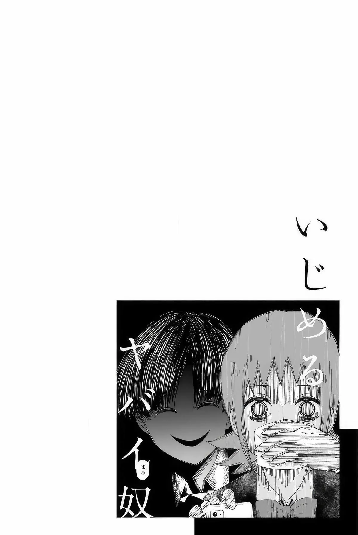 Ijima Yabai Yatsu Chapter 105 page 16 - 