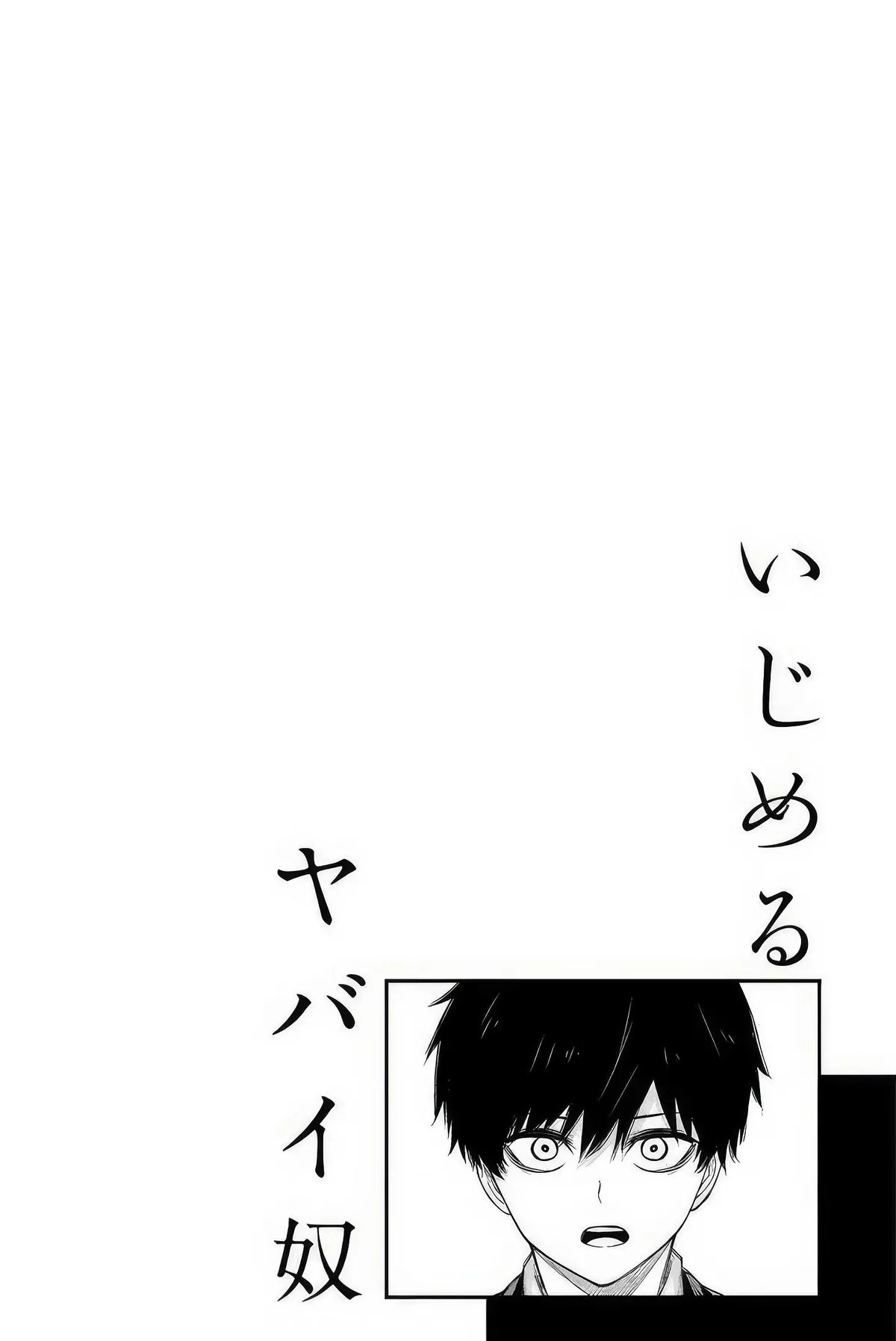 Ijima Yabai Yatsu Chapter 106 page 14 - 