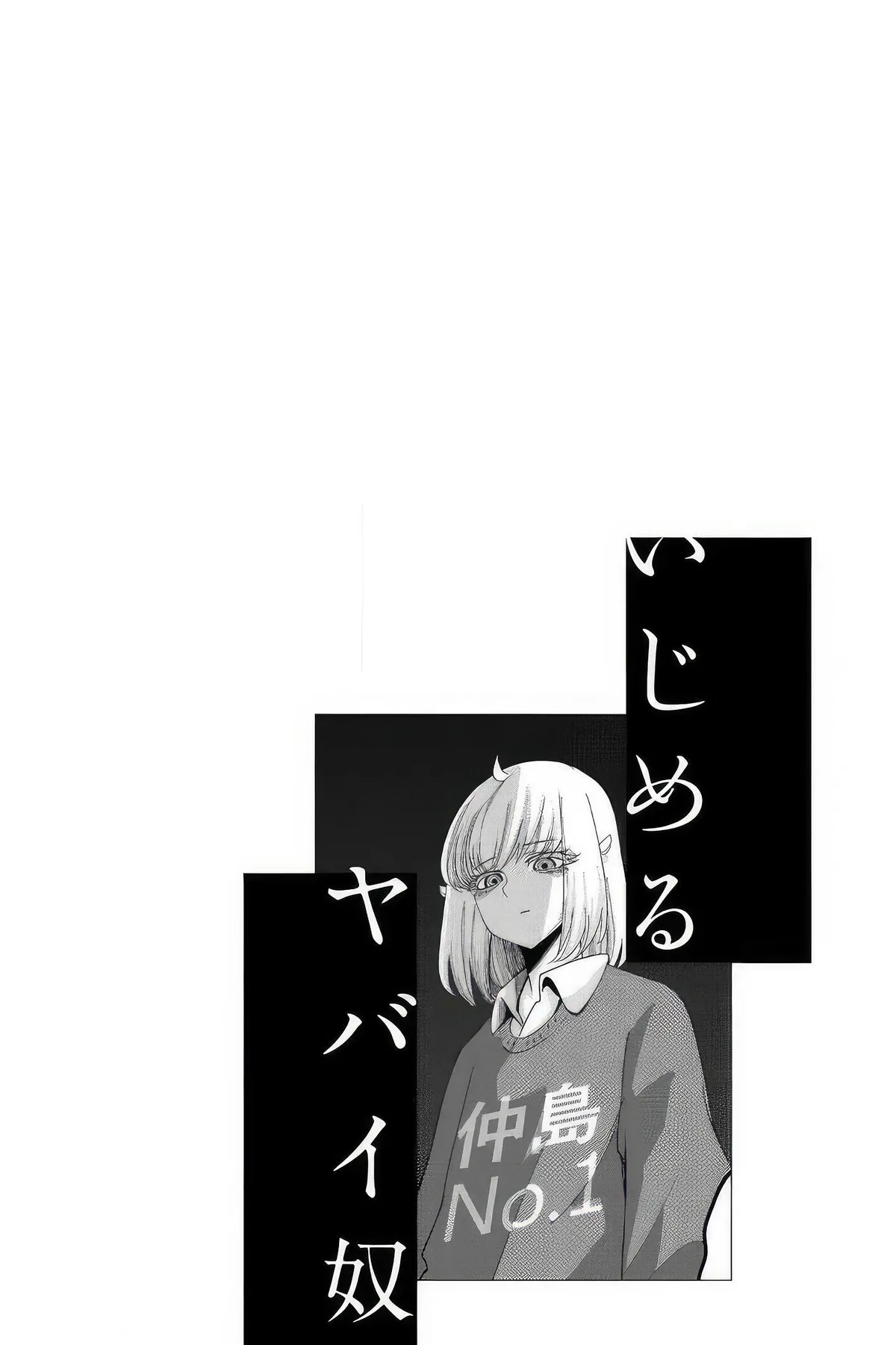 Ijima Yabai Yatsu Chapter 108 page 18 - 