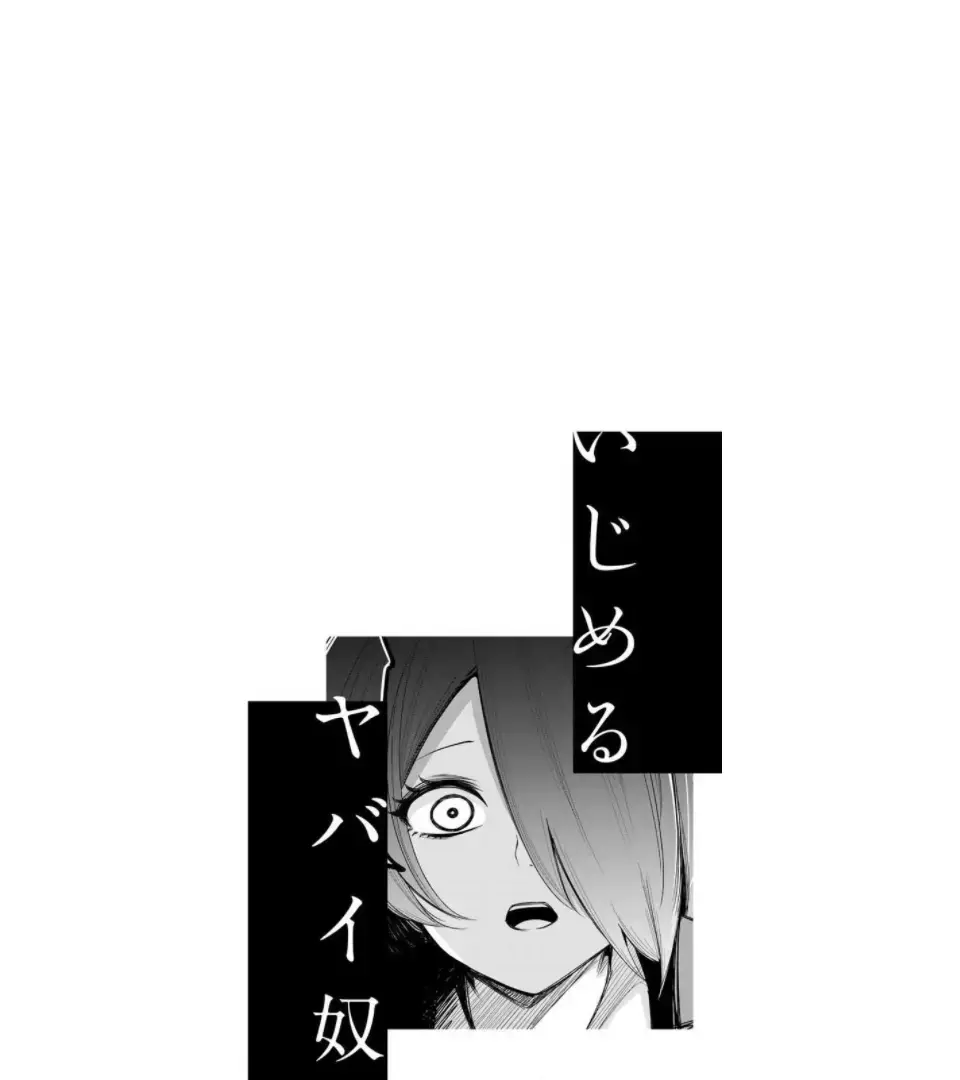 Ijima Yabai Yatsu Chapter 111 page 18 - 