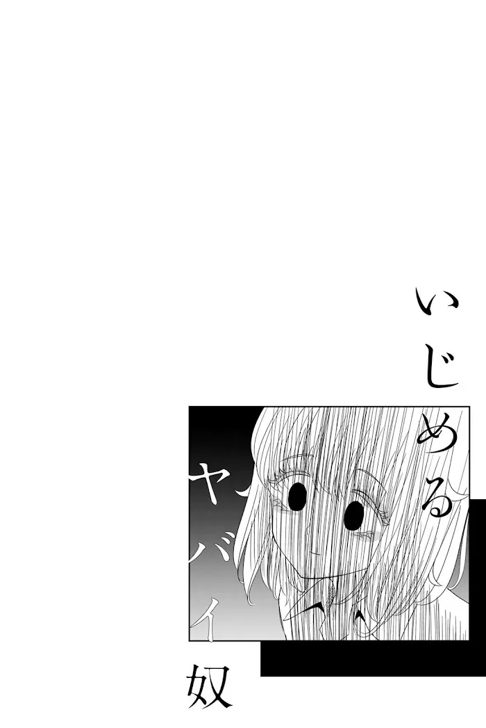 Ijima Yabai Yatsu Chapter 13 page 14 - 