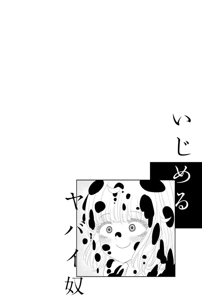 Ijima Yabai Yatsu Chapter 14 page 14 - 