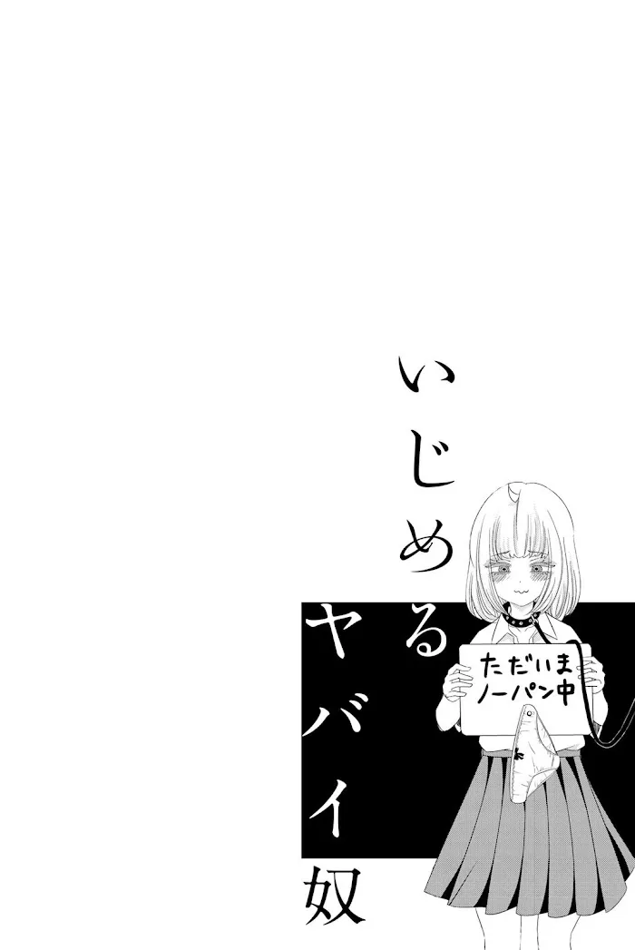 Ijima Yabai Yatsu Chapter 19 page 14 - 