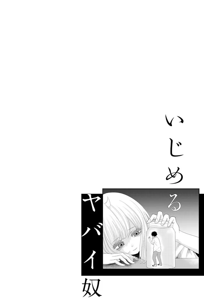 Ijima Yabai Yatsu Chapter 20 page 14 - 