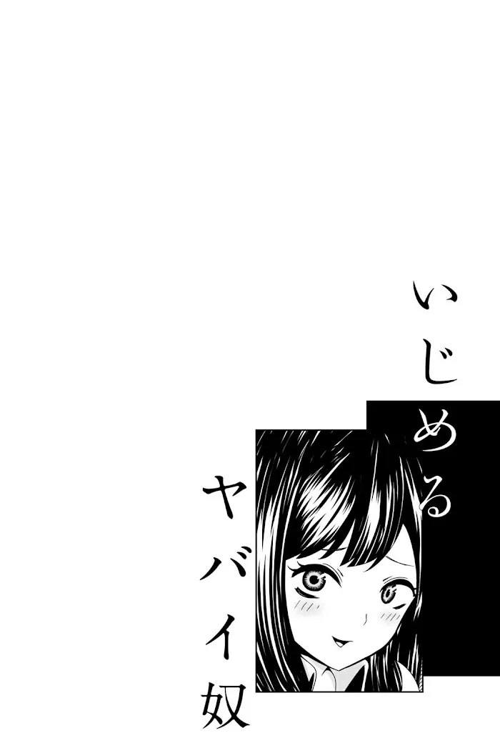 Ijima Yabai Yatsu Chapter 21 page 14 - 