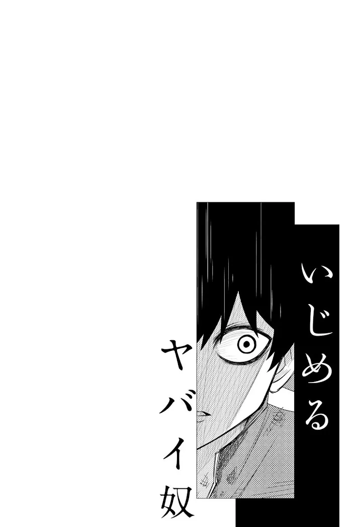 Read Ijima Yabai Yatsu chapter 39 image 17 on Lezhin