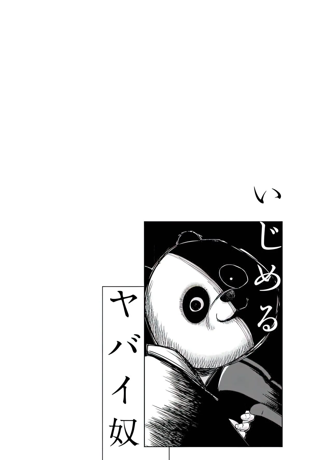 Ijima Yabai Yatsu Chapter 85 page 14 - 