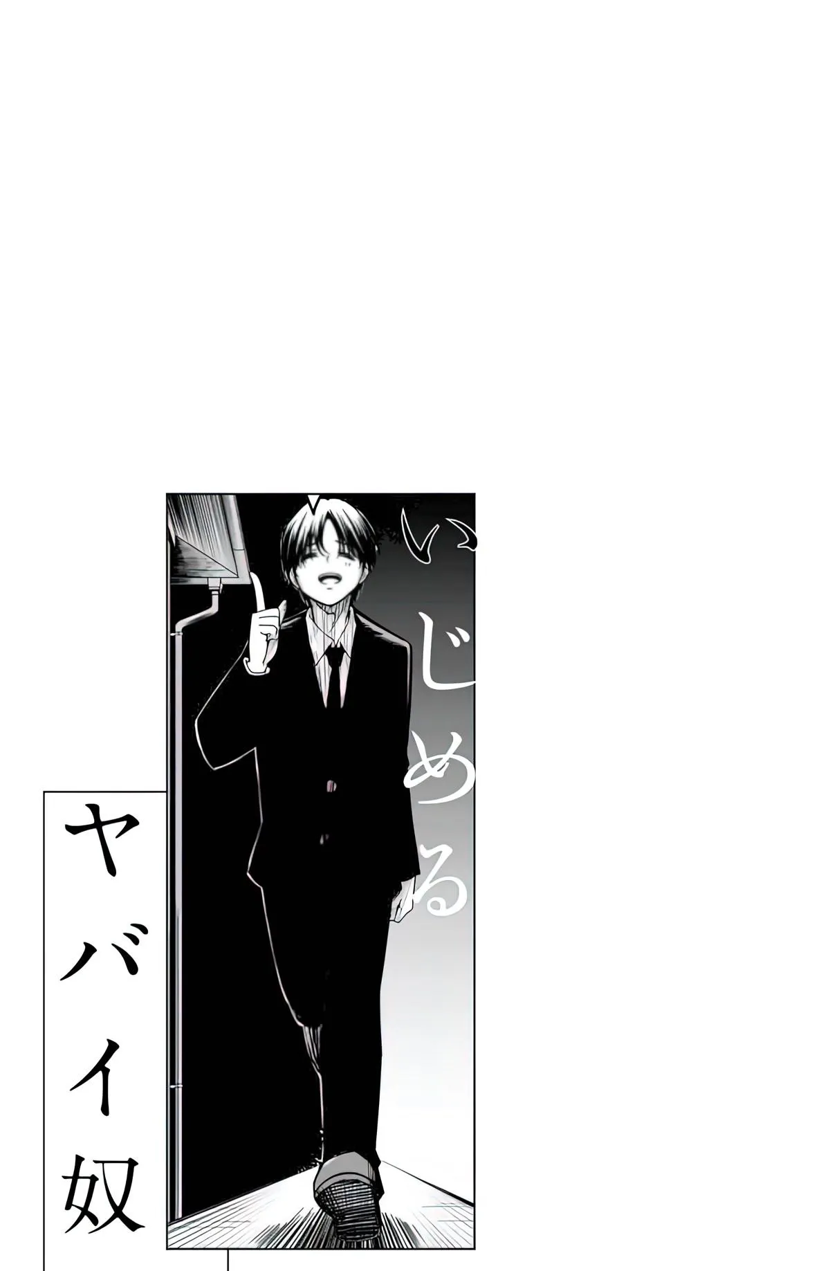 Ijima Yabai Yatsu Chapter 86 page 15 - 