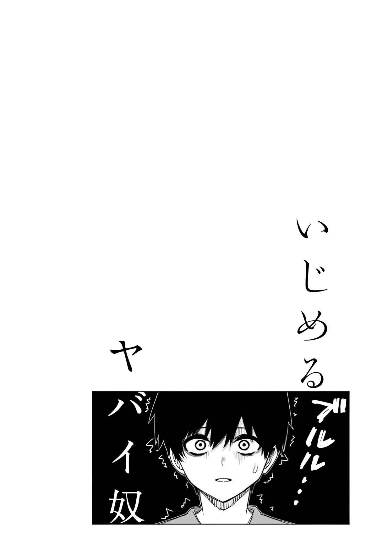 Ijima Yabai Yatsu Chapter 89 page 18 - 