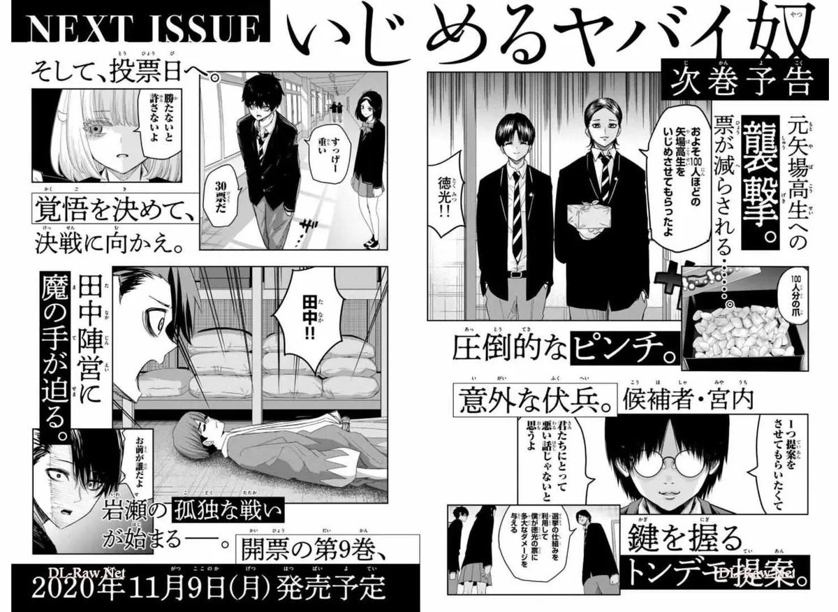 Ijima Yabai Yatsu Chapter 90.5 page 7 - 