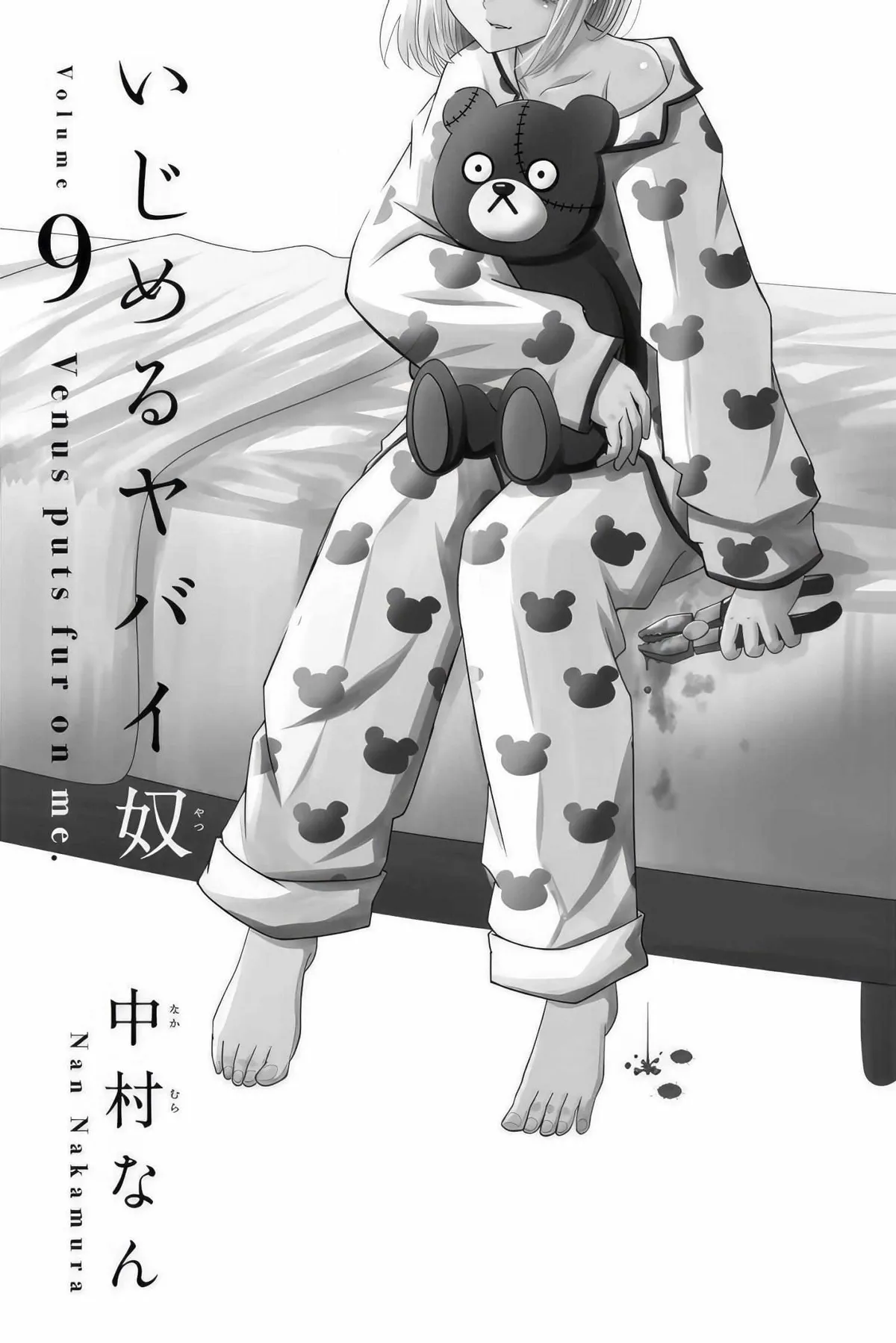 Ijima Yabai Yatsu Chapter 91 page 2 - 