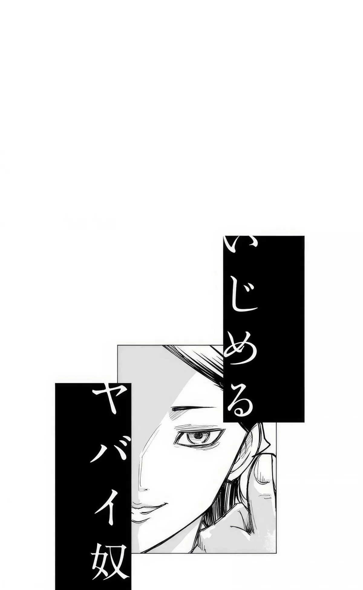 Ijima Yabai Yatsu Chapter 91 page 20 - 