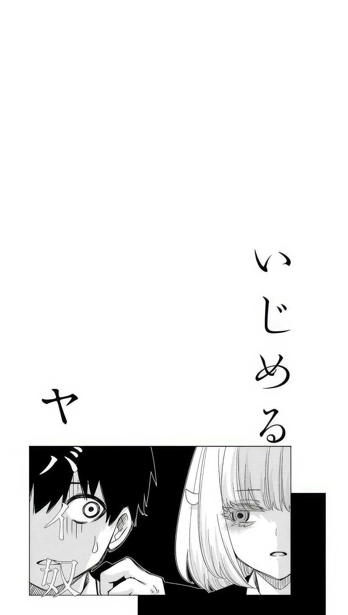 Ijima Yabai Yatsu Chapter 93 page 14 - 