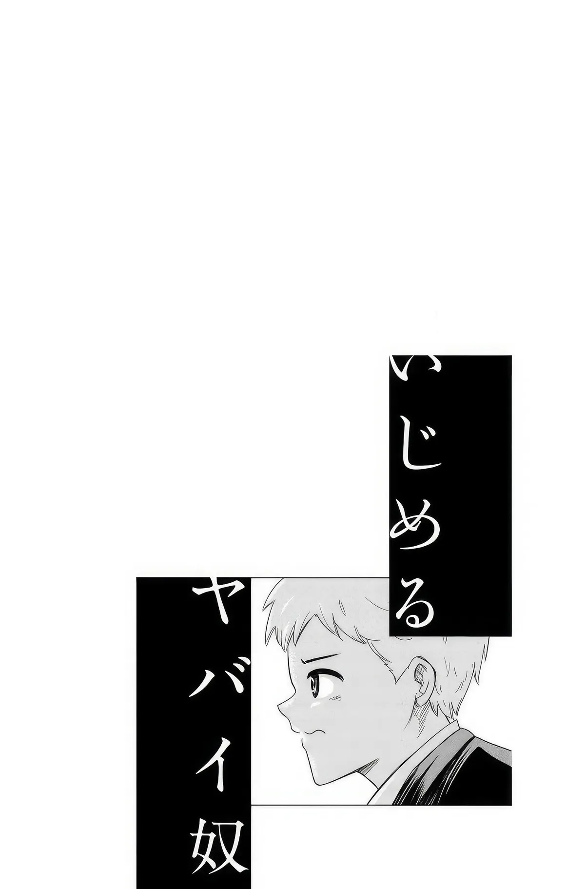Ijima Yabai Yatsu Chapter 94 page 16 - 