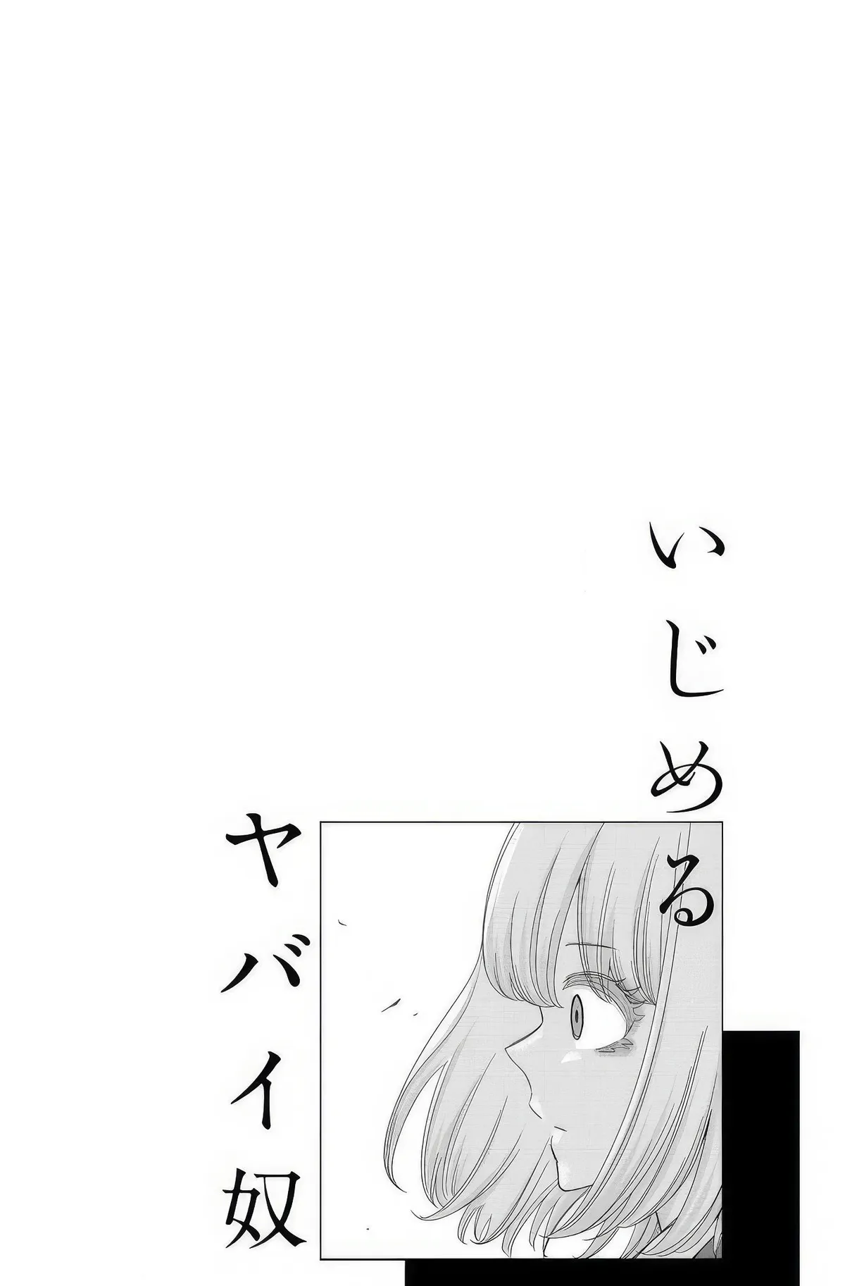 Ijima Yabai Yatsu Chapter 96 page 16 - 