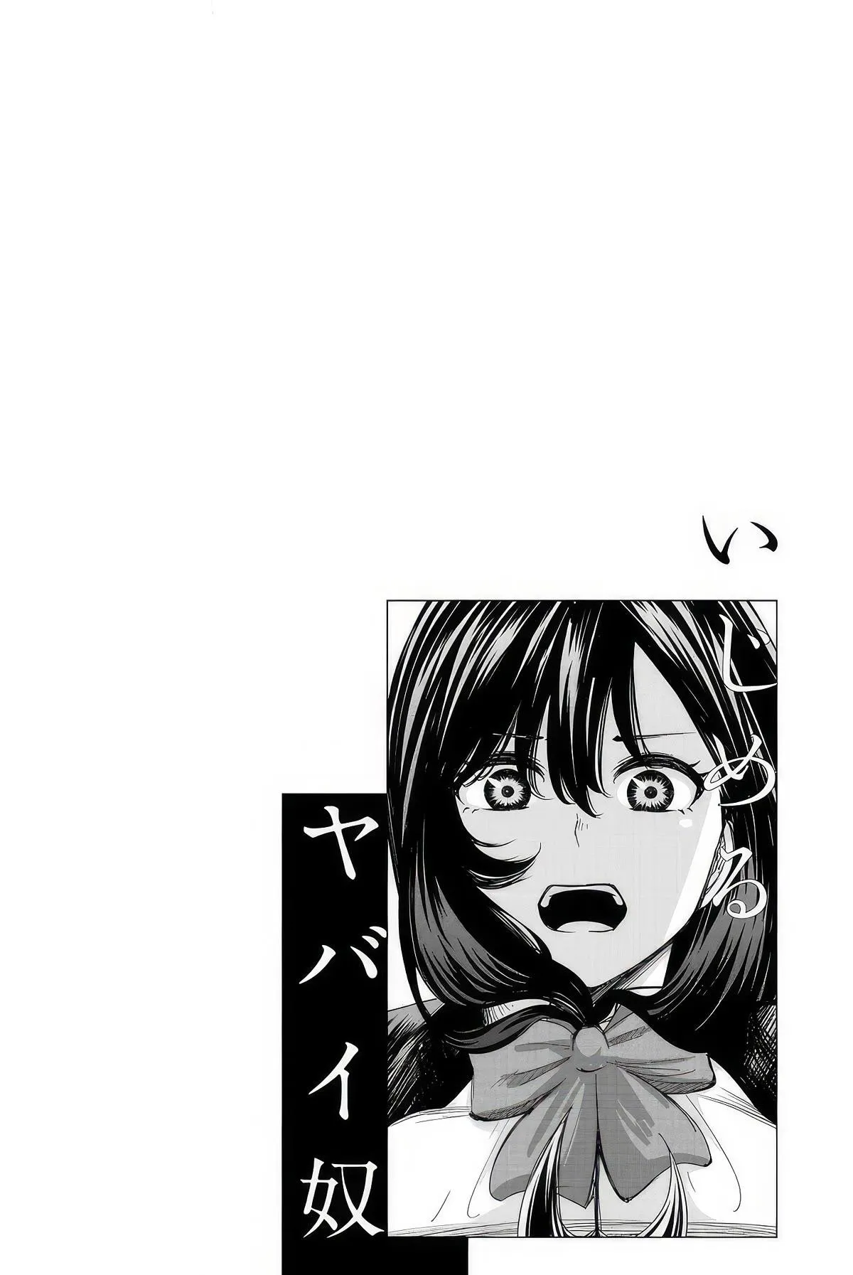 Ijima Yabai Yatsu Chapter 97 page 16 - 