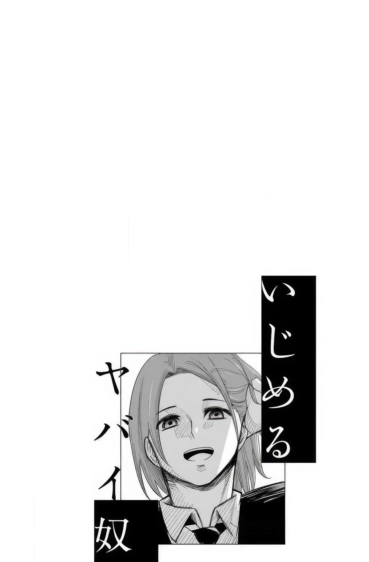 Ijima Yabai Yatsu Chapter 98 page 14 - 