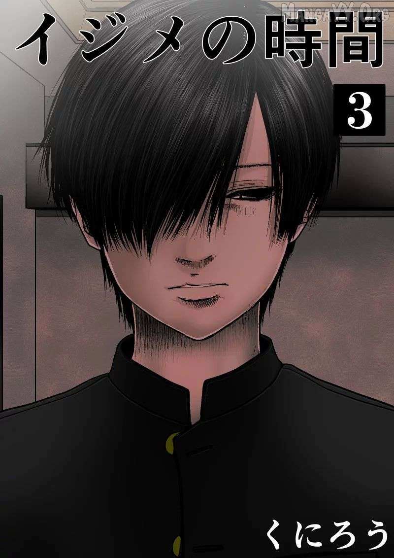 Ijime no Jikan Chapter 27 page 2 - 
