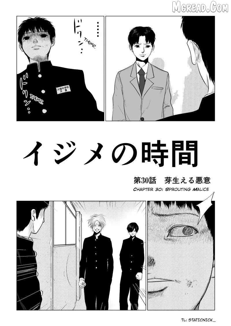 Ijime no Jikan Chapter 30 page 2 - 