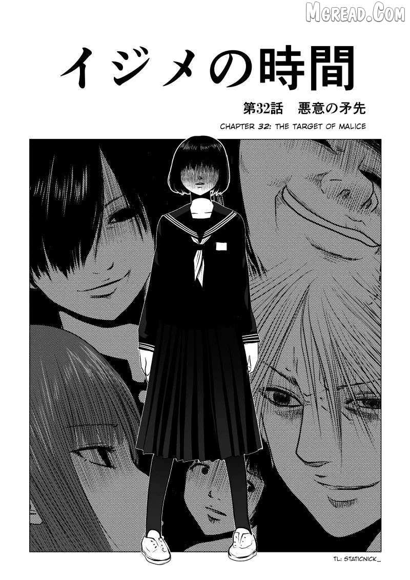 Read Ijime no Jikan chapter 32 image 1 on Lezhin