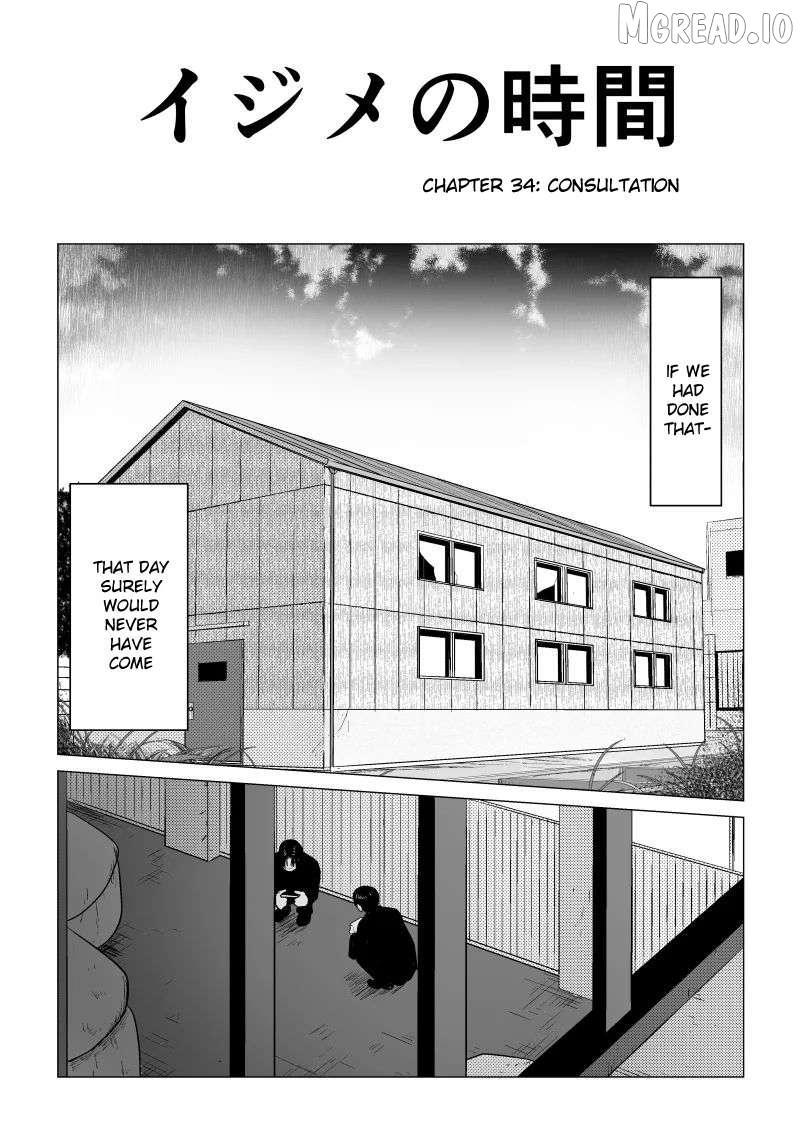 Read Ijime no Jikan chapter 34 image 3 on Lezhin