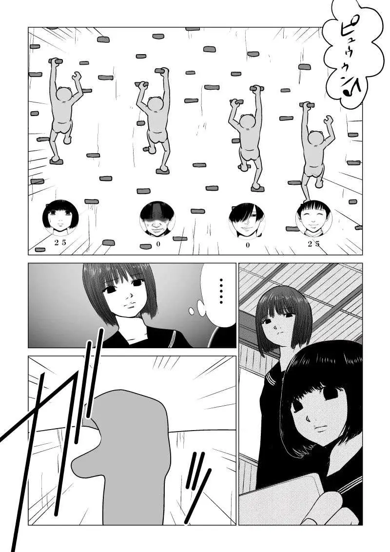 Read Ijime no Jikan chapter 36 image 6 on Lezhin