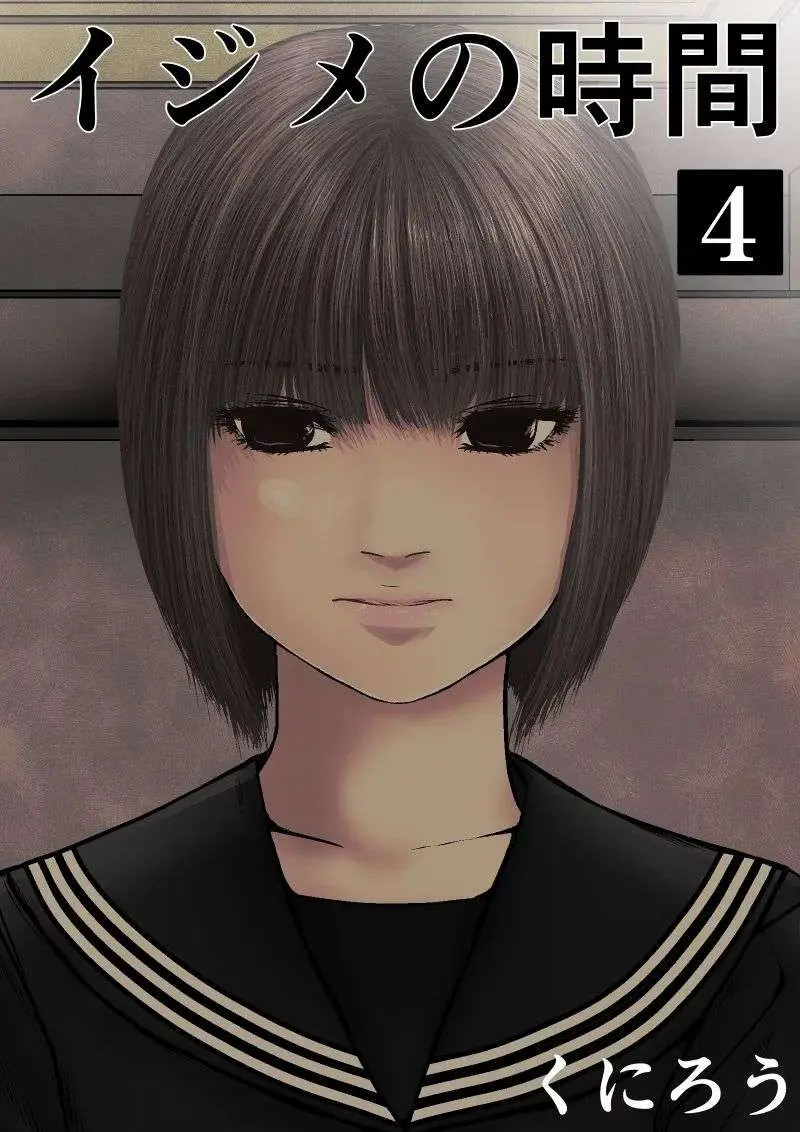 Read Ijime no Jikan chapter 39 image 1 on Lezhin