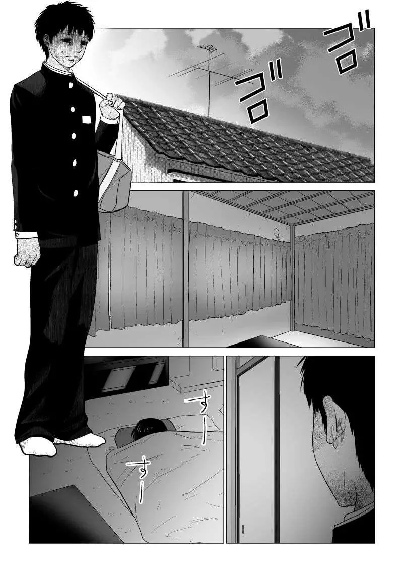 Ijime no Jikan Chapter 45 page 15 - 