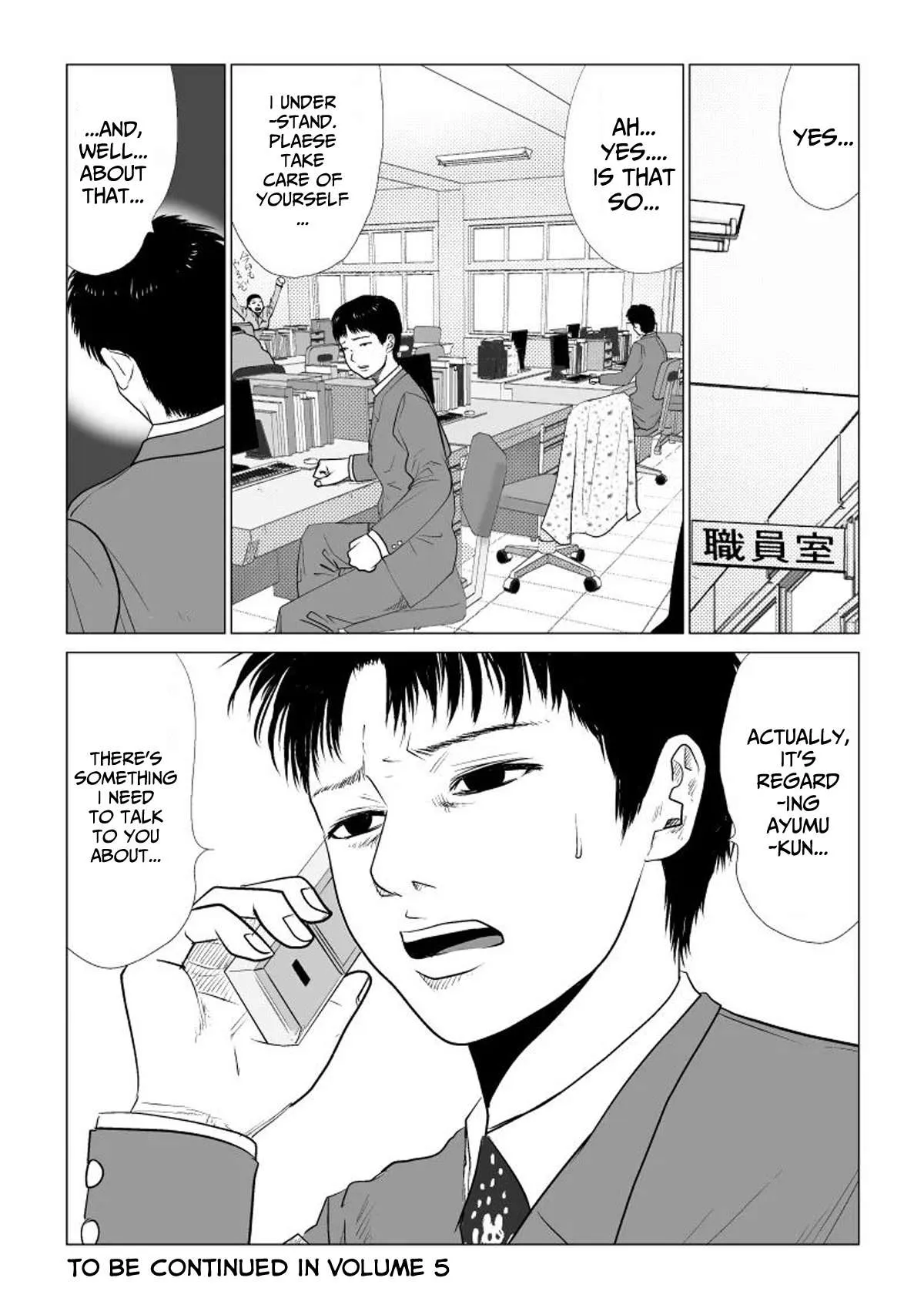 Read Ijime no Jikan chapter 48 image 15 on Lezhin