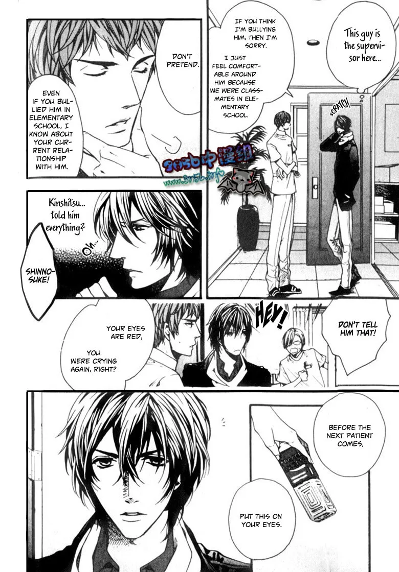Read Ijimekko no Okada-kun chapter 2 image 11 on Lezhin
