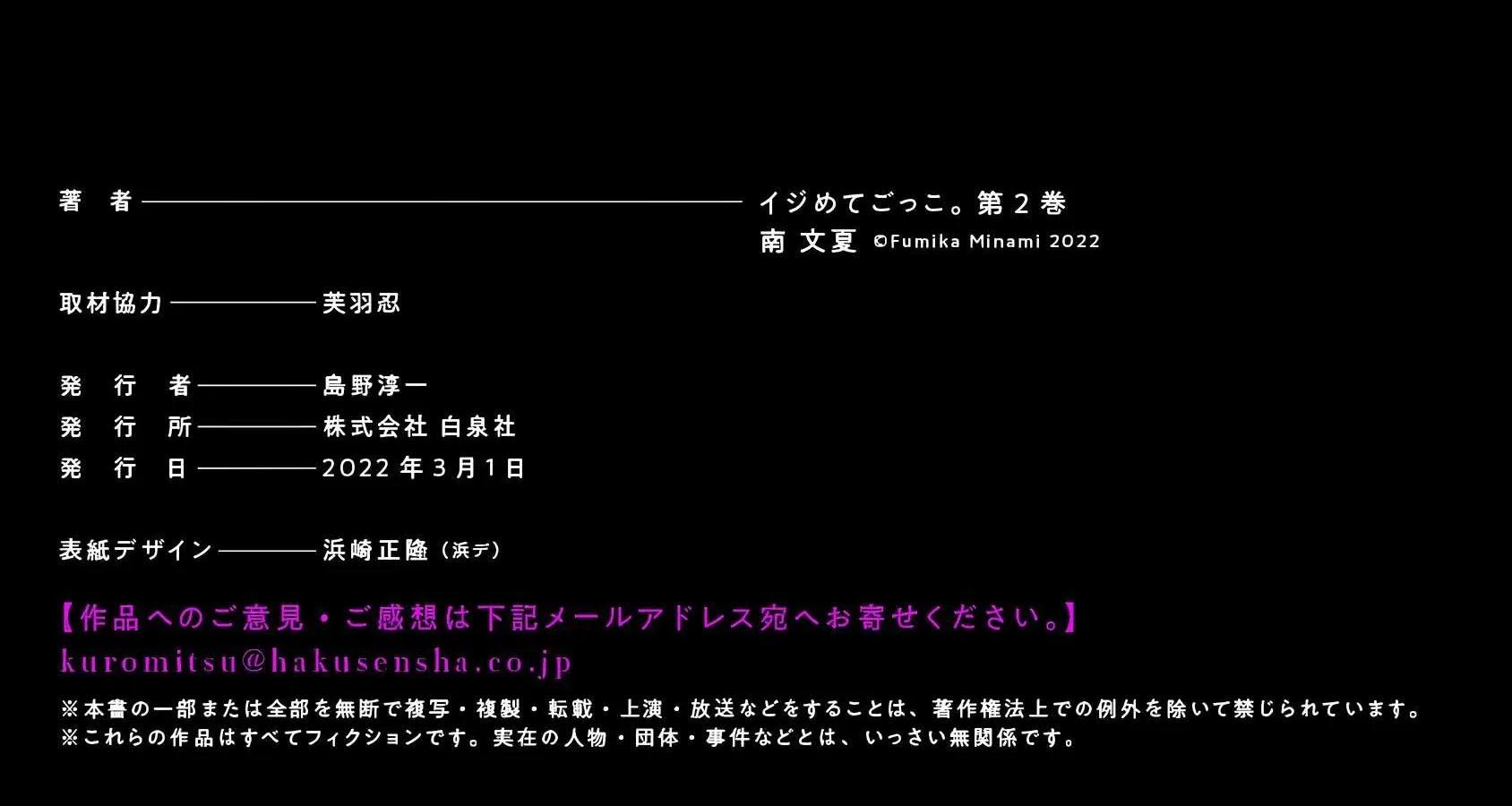 Read Ijimete-Gokko chapter 10.5 image 22 on Lezhin