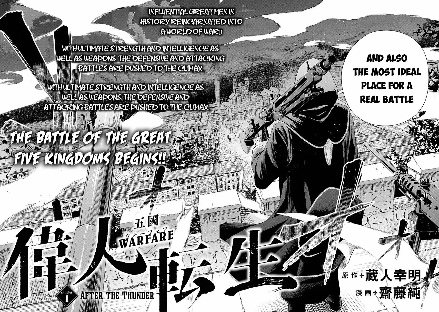 Ijin Tensei - Gokoku Warfare Chapter 1 page 3 - 