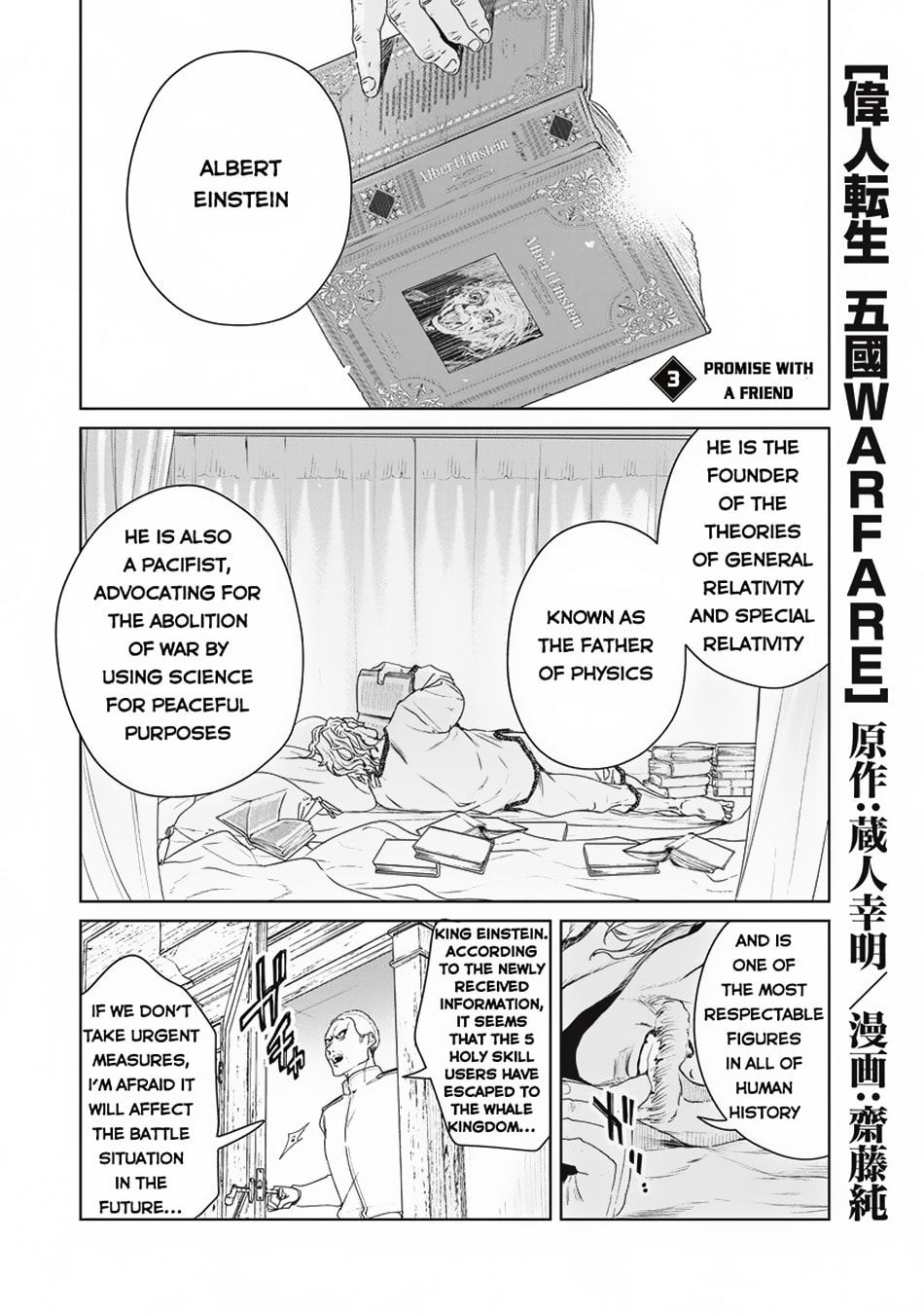 Ijin Tensei - Gokoku Warfare Chapter 3 page 2 - 