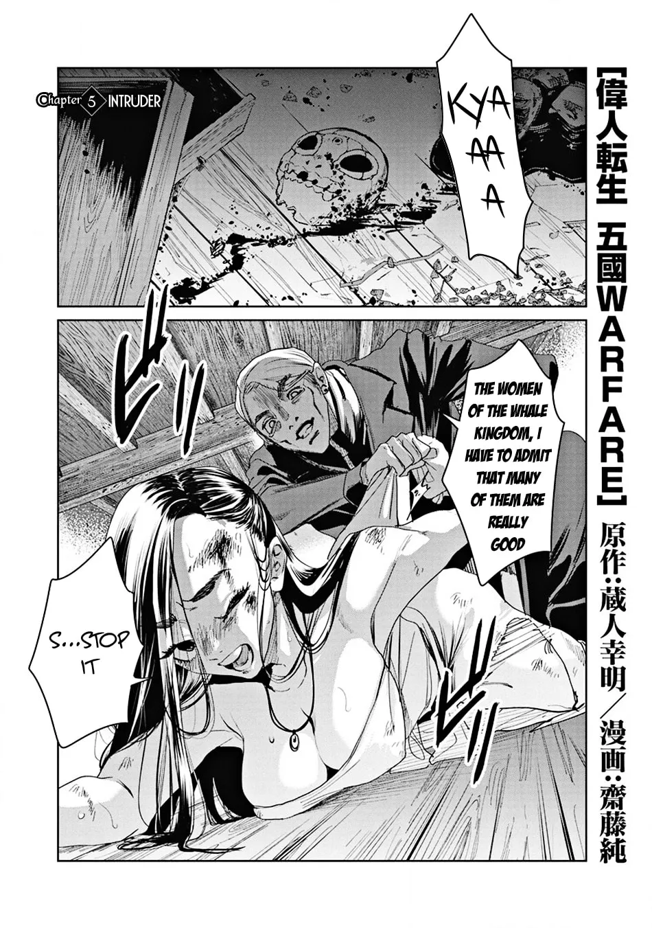 Ijin Tensei - Gokoku Warfare Chapter 5 page 2 - 