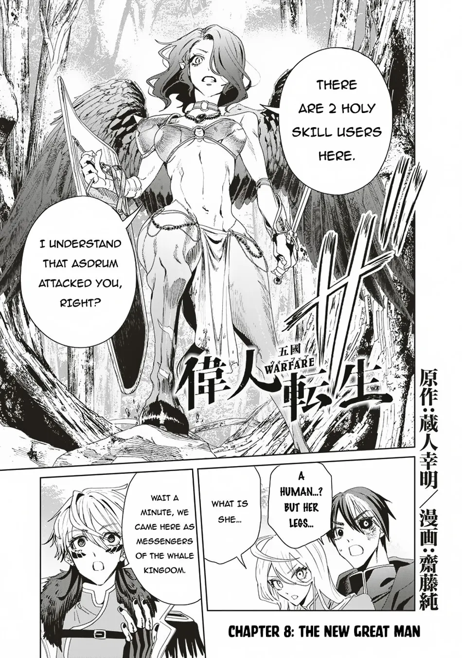 Ijin Tensei - Gokoku Warfare Chapter 8 page 2 - 