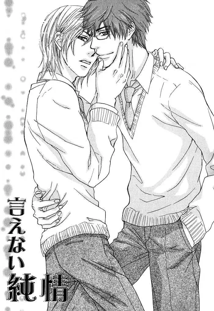 Read Ijiwaru Na Kuchibiru chapter 2 image 2 on Lezhin