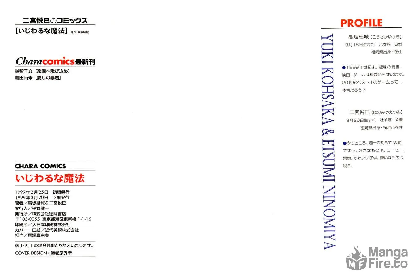 Read Ijiwaru na Mahou chapter 1 image 2 on Lezhin