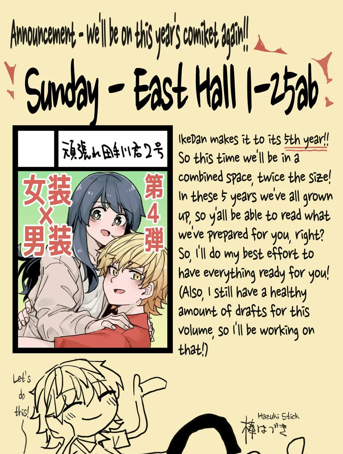 Ikemen Joshi to Josou Danshi Chapter 116 page 9 - 