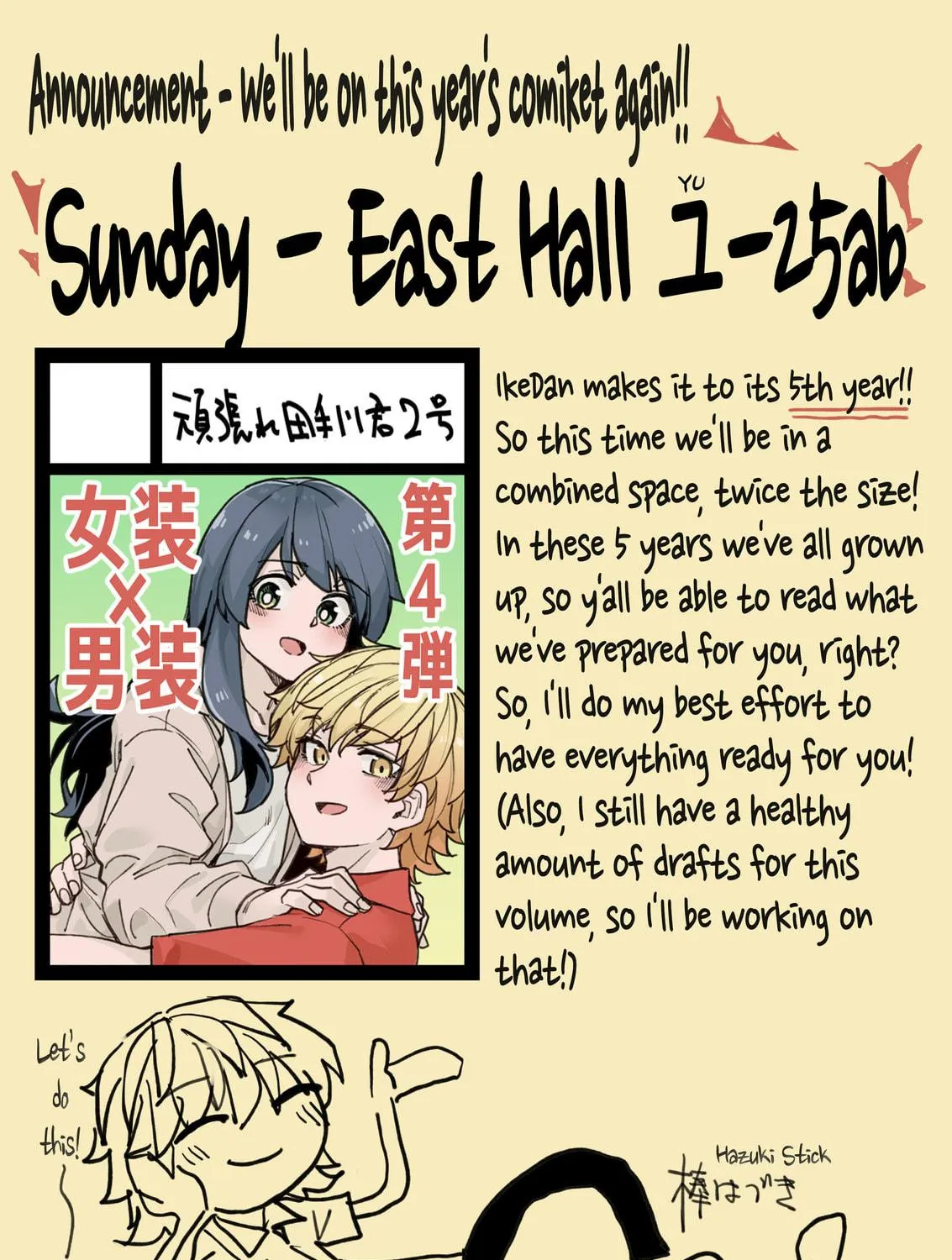 Ikemen Joshi to Josou Danshi Chapter 117 page 9 - 